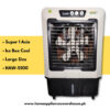 Super-1-Asia-Air-Cooler-HAW-5500